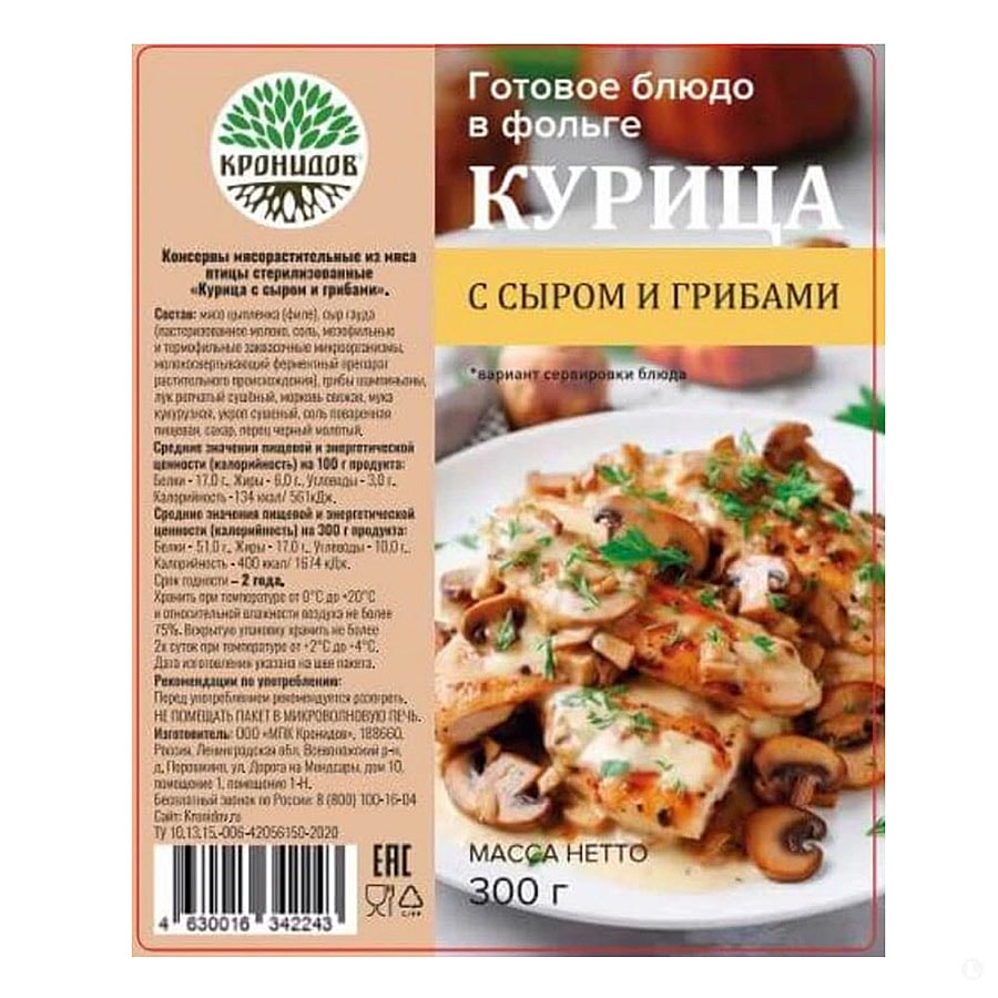 С|E Курица с сыром и грибами 300 гр.